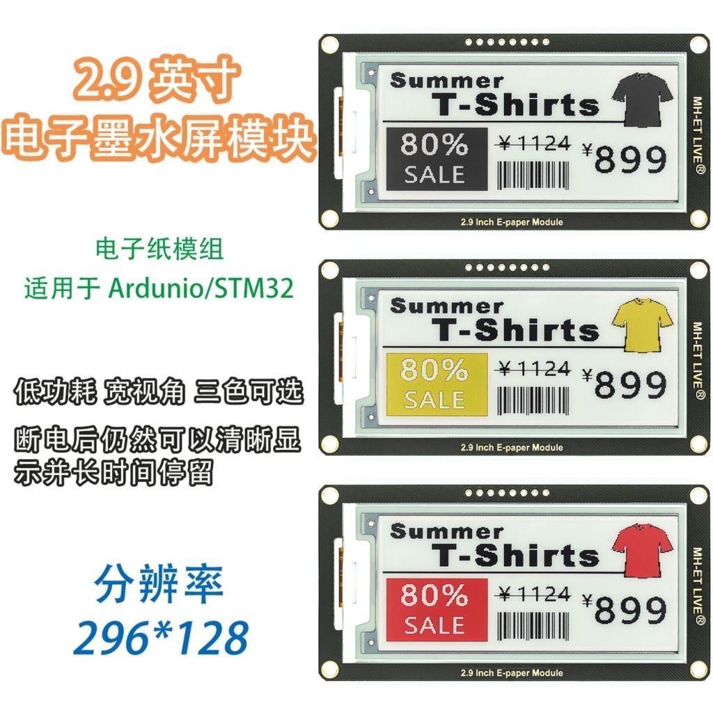 Display Epaper 2.9 - 2.9 Polegada módulo epaper e-paper e-ink